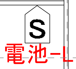 一条工務店　電気図面