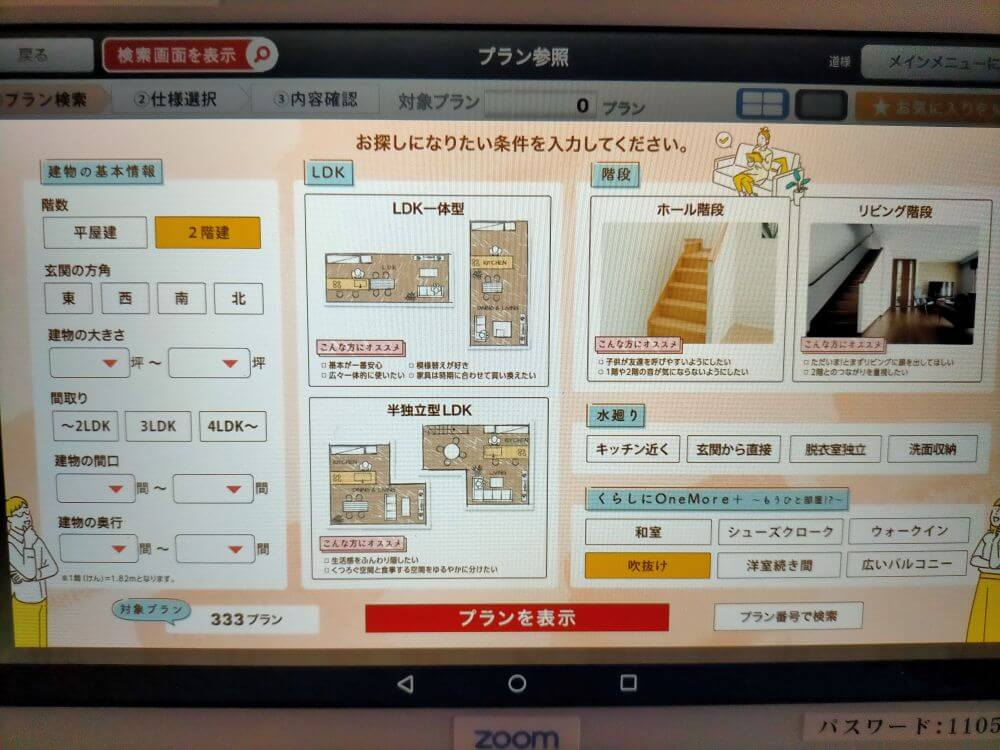 アイスマイル　タブレット