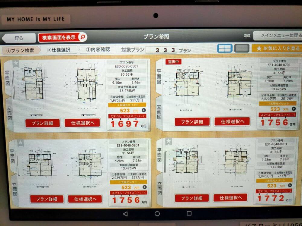 アイスマイル　タブレット