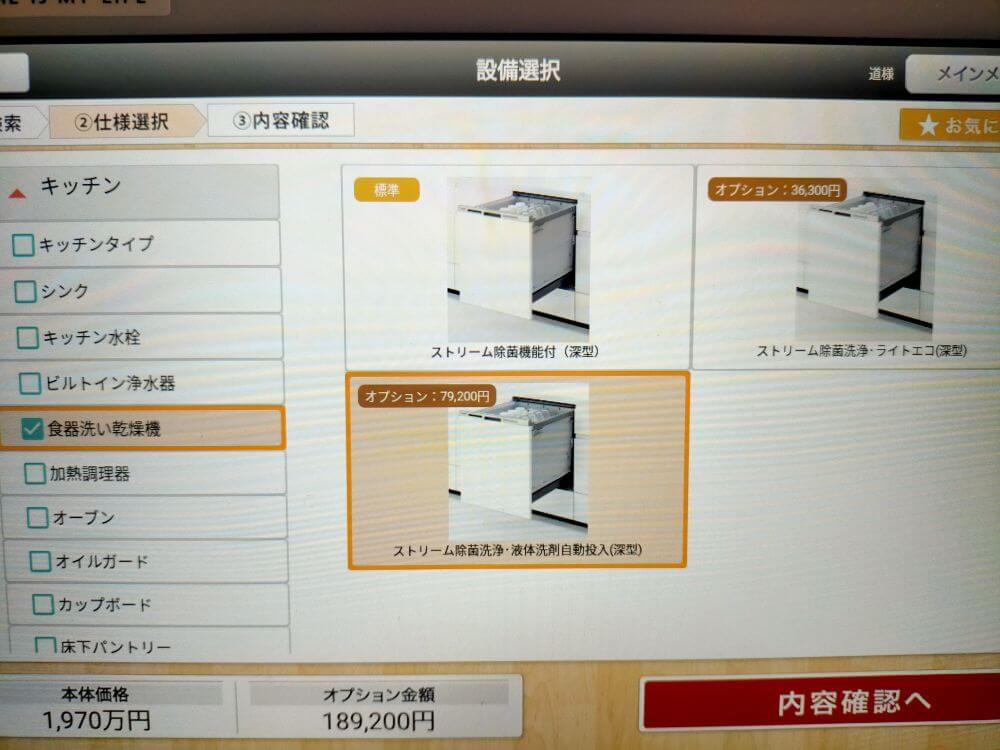 アイスマイル　タブレット